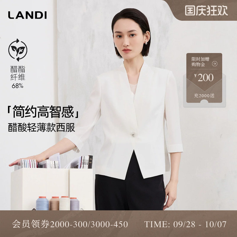LANDI醋酸轻薄款西服简约高智感图片