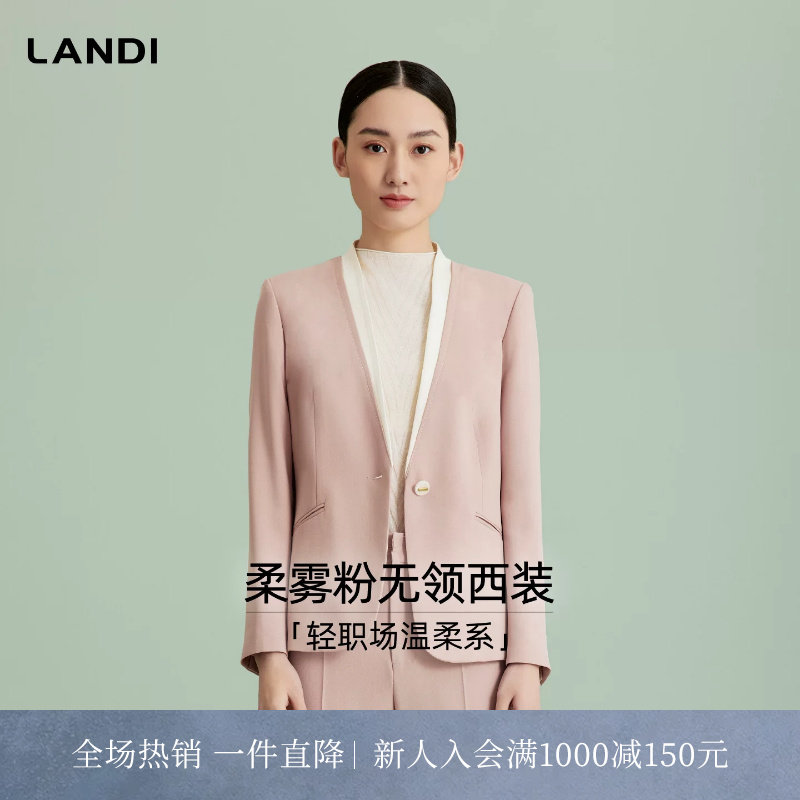 [轻职场温柔系]LANDI柔雾粉无领设计感温柔系西装外套女春新品
