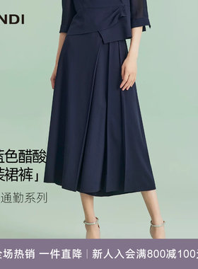 LANDI藏蓝色醋酸套装裙裤