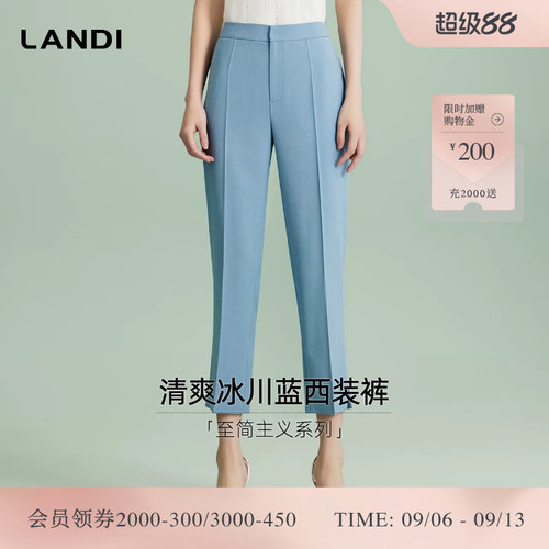 LANDI清爽冰川蓝西装裤