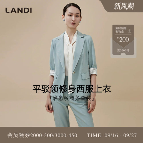 LANDI平驳领修身西服上衣