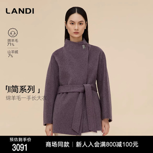 艺术感廓形LANDI深紫色绵羊毛一手长羊绒大衣女冬新品 商场同款