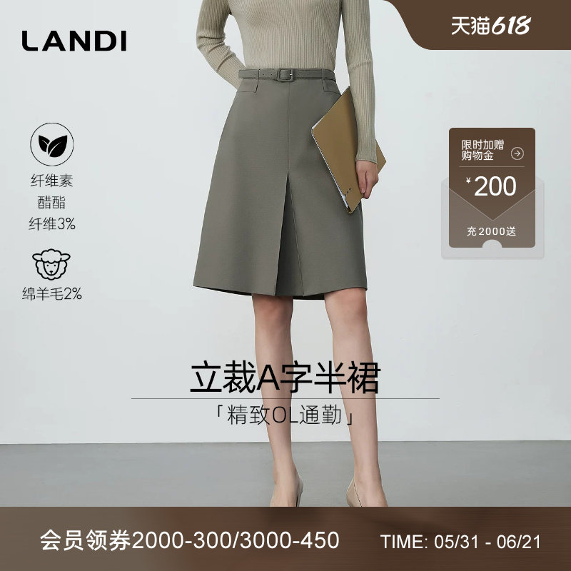 [精致OL通勤]LANDI蓝地灰绿色含羊毛醋酸短款高腰A字半裙女秋新品