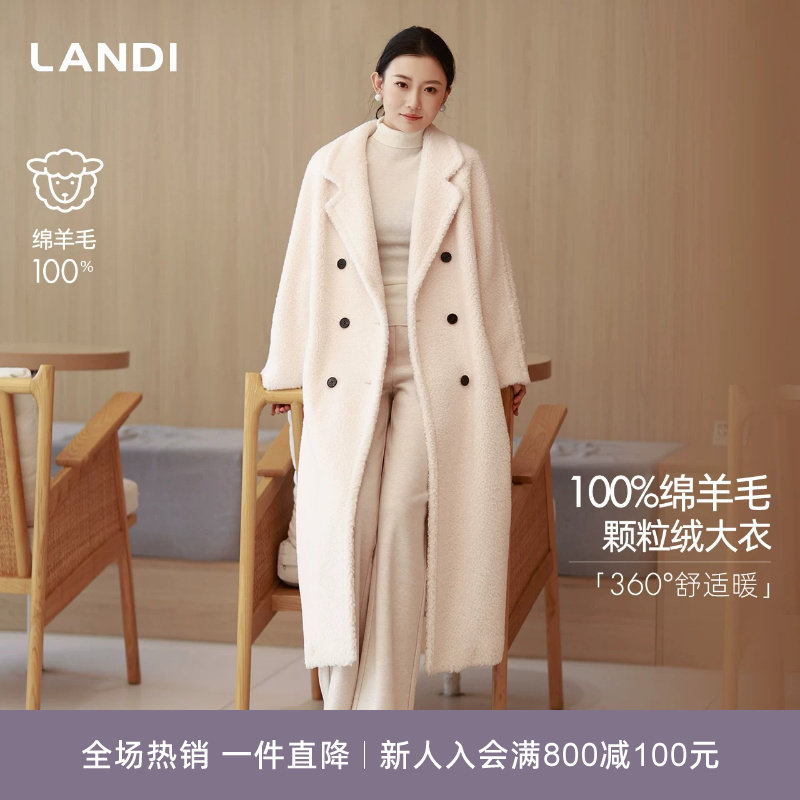 LANDI100%绵羊毛颗粒绒大衣