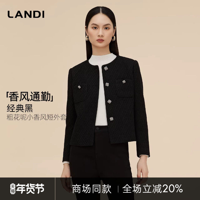 [商场同款]LANDI经典黑圆领通勤粗花呢小香风短外套女2025冬新品,女装/女士精品,短外套,淘宝优惠券,粉丝福利购,淘宝优惠卷