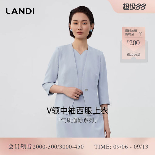 LANDI通勤V领中袖西服上衣