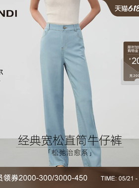 [100%莱赛尔]LANDI蓝地浅蓝色舒适亲肤高腰直筒牛仔裤女夏新品