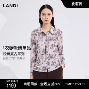 衬衫 复古LANDI翻领艺术印花针织长袖 经典 女2026夏新品 商场同款