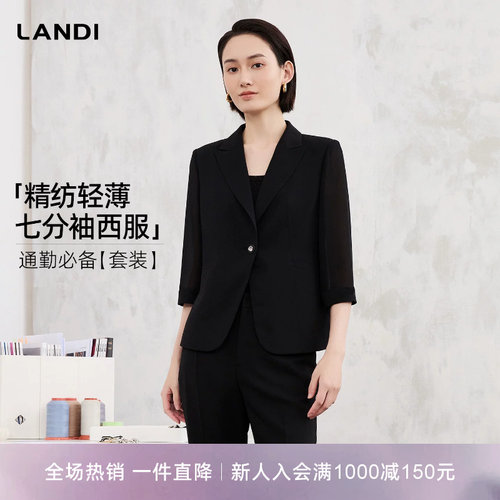 LANDI精纺轻薄七分袖西服