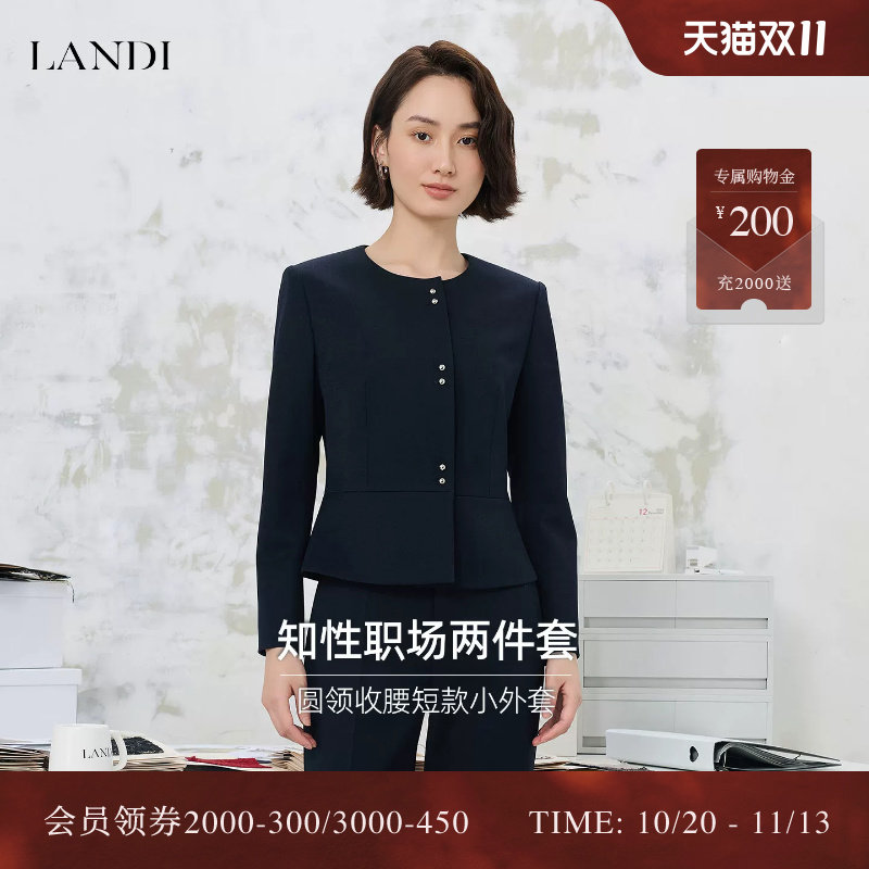 [知性职场套装]LANDI藏蓝色圆领收腰短款西装外套女2026秋冬新品