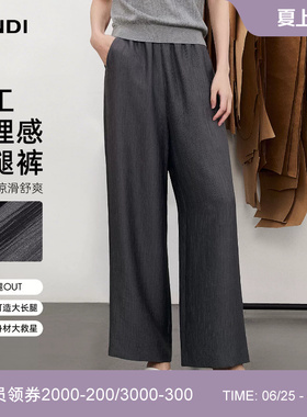 [简约休闲]LANDI深灰色垂感肌理感松紧腰休闲阔腿裤女2026夏新品
