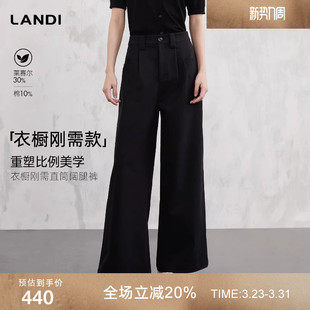 女2026春新品 LANDI简约高级感直筒高腰阔腿休闲裤 重塑比例美学