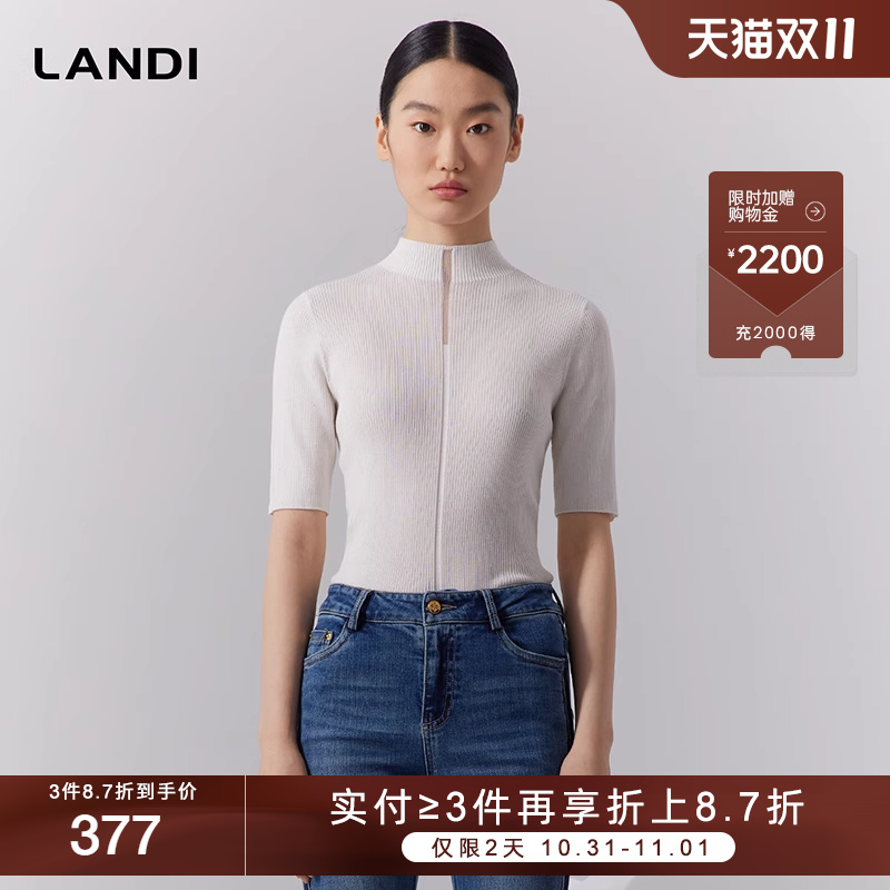 LANDI蓝地白色优雅半高领莱赛尔真丝混纺针织衫女套头上衣秋新品
