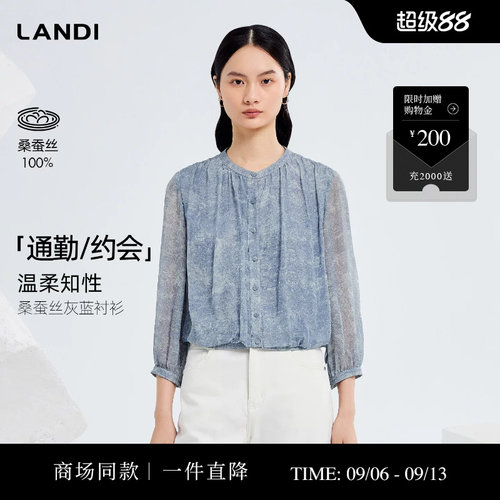 LANDI桑蚕丝灰蓝衬衫温柔知性