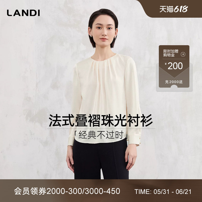 [经典不过时]LANDI米白色法式叠褶珠光圆领套头衬衫女2026春新品