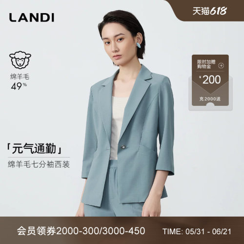 LANDI绵羊毛七分袖收腰西装外套