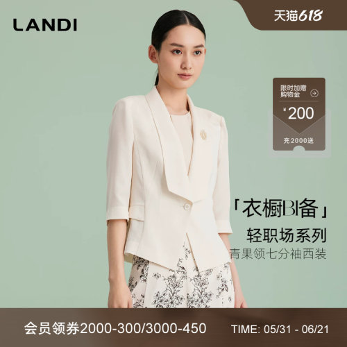 LANDI青果领七分袖西装