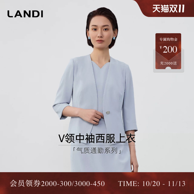 LANDI蓝地天蓝色极简风通勤七分袖西装外套女套裙连衣裙初秋新品