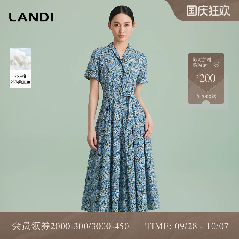 LANDI蓝松石真丝印花碎花连衣裙