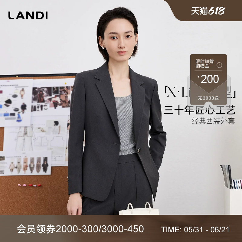 「X·Line」经典版型LANDI深灰通勤收腰西装外套女套装2026春新品