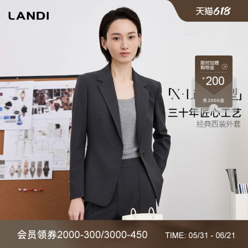 LANDI「X·Line」版型经典西装