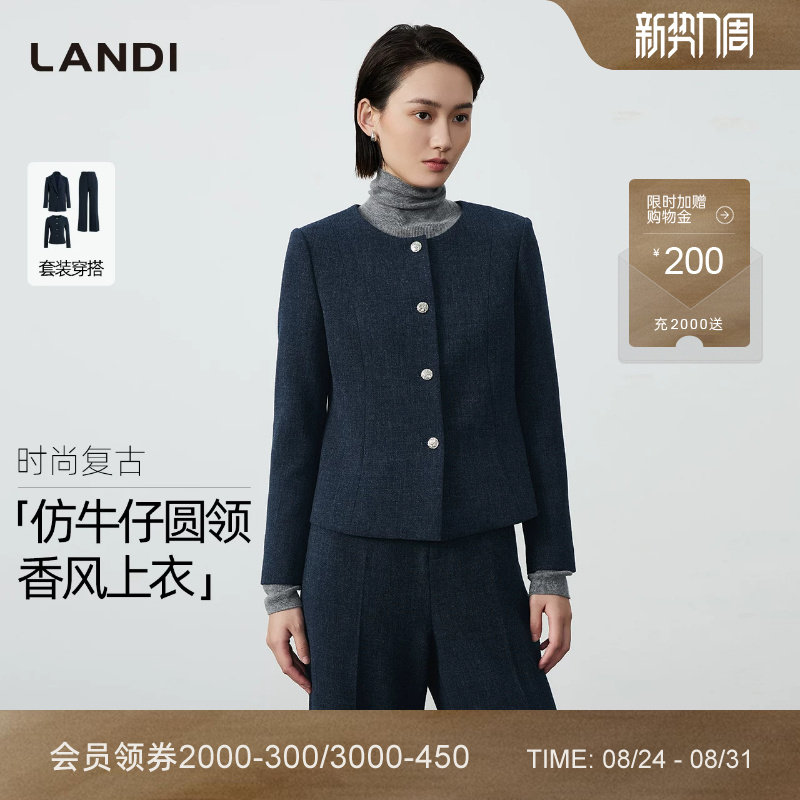 [通勤三件套]LANDI仿牛仔蓝复古气质西装套装女上衣2025冬新品