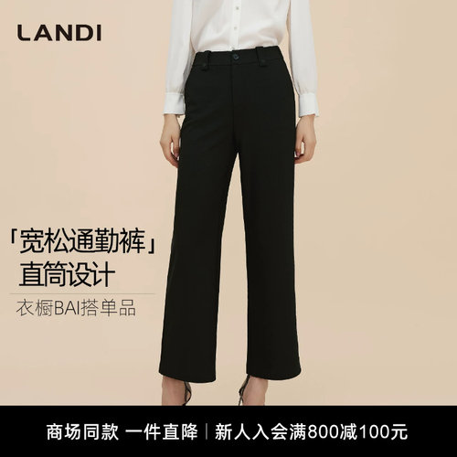 LANDI宽松直筒设计通勤裤