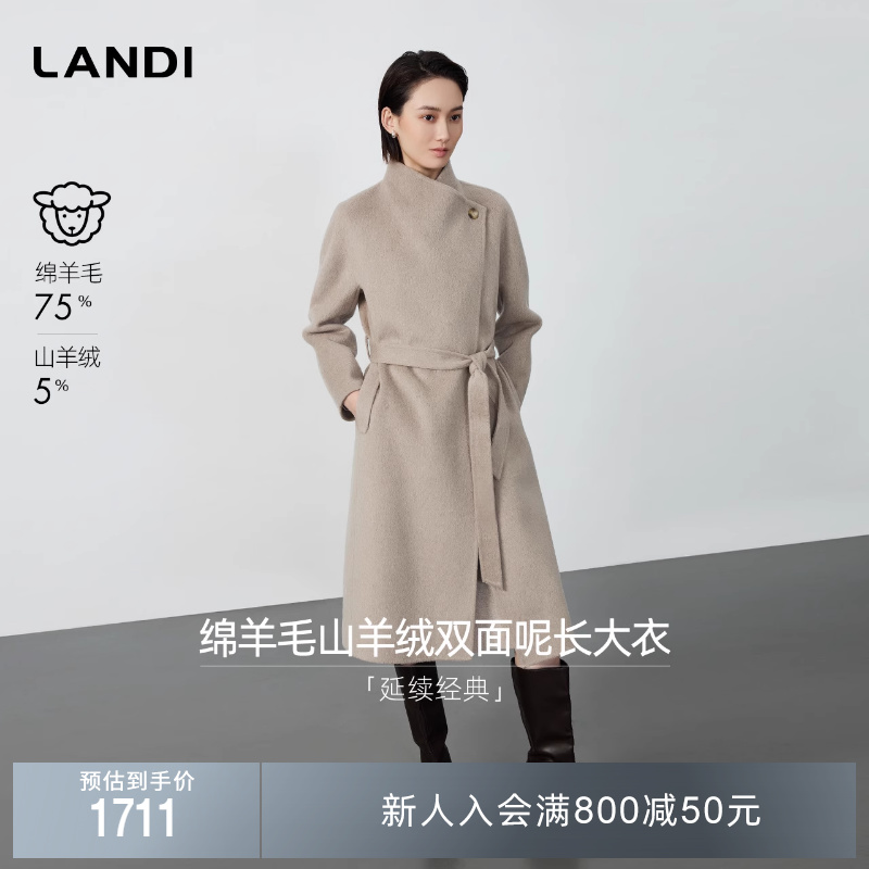 LANDI绵羊毛山羊绒双面呢长大衣
