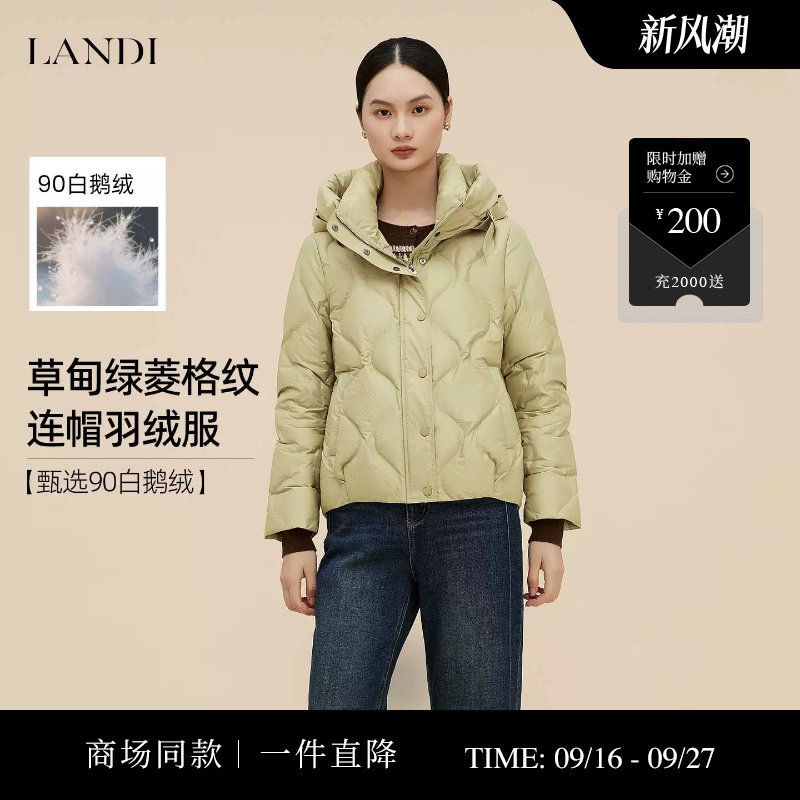 LANDI草甸绿菱格纹连帽羽绒服