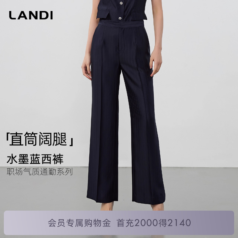 水墨蓝坑条肌理阔腿西装裤