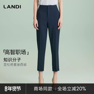 [商场同款]高智职场LANDI蓝松鸦立体中缝直筒西装裤女2025夏新品