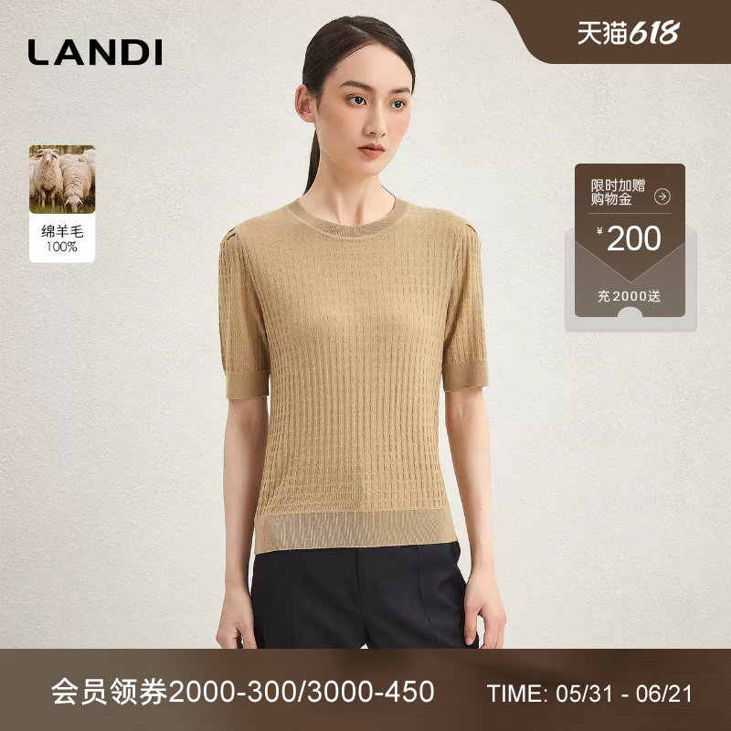 LANDI蓝地浅咖色通勤气质圆领100%绵羊毛短袖针织衫女上衣秋新品