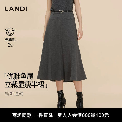 LANDI优雅鱼尾立裁显瘦半裙