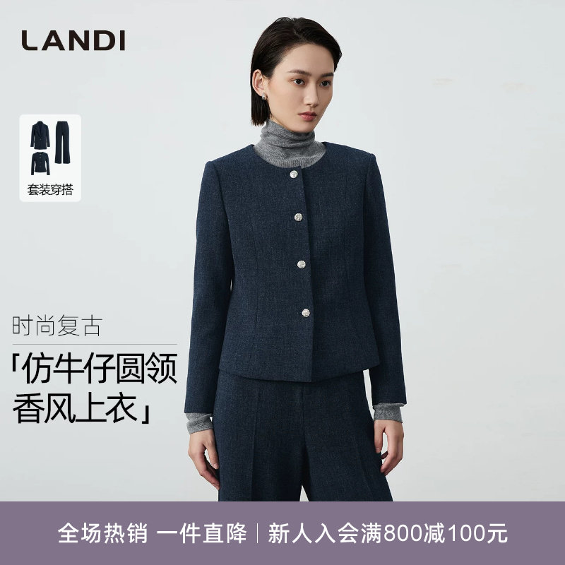 [通勤三件套]LANDI仿牛仔蓝复古气质西装套装女上衣2025冬新品