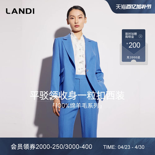 平驳领收腰长袖西装外套LANDI