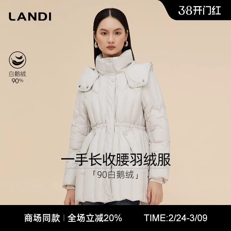 [商场同款]90白鹅绒LANDI立领连帽收腰羽绒服女中长款2025冬新品