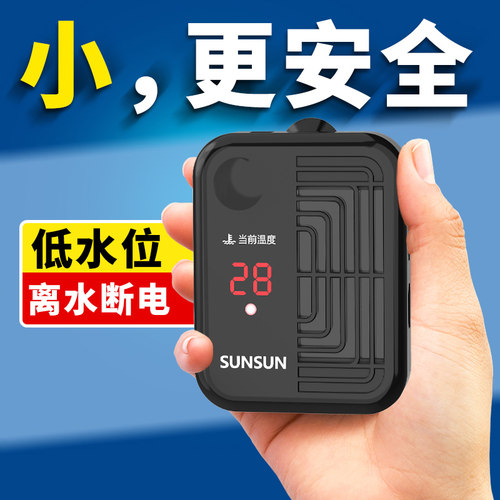 超薄更适合小鱼缸  离水断电更安全