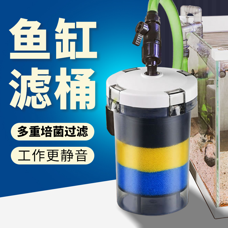 佳璐透明过滤桶中下小型鱼缸