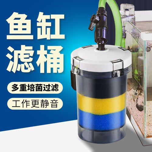 佳璐小鱼缸过滤器前置过滤桶水族箱草缸龟缸外置静音底吸潜水泵