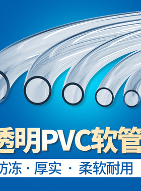 佳璐水泵抽水管牛筋管8mm12mm14mm16mm20mm25mm32软管出水管防冻