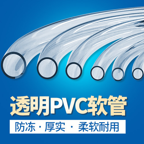 佳璐水泵抽水管牛筋管8mm12mm14mm16mm20mm25mm32软管出水管防冻