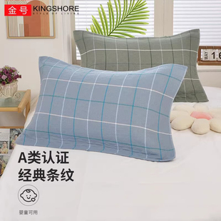 金号枕巾A类纯棉一等品家用男女情侣单人枕头巾学生宿舍防滑耐脏