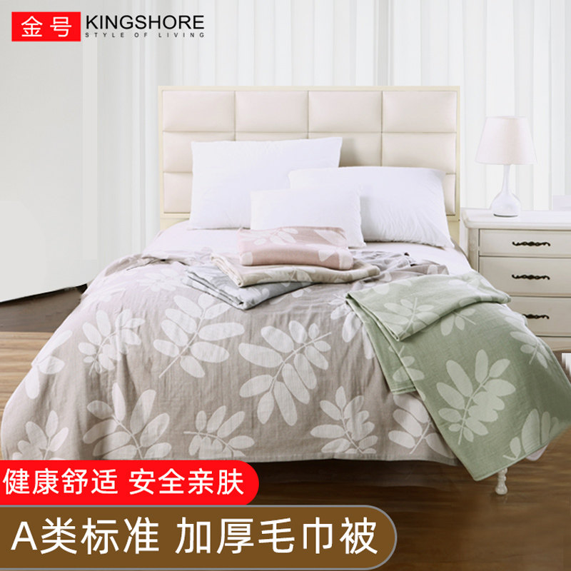 金号毛巾被纯棉毛巾毯夏空调毯盖毯全棉老式单人双人加厚可铺可盖
