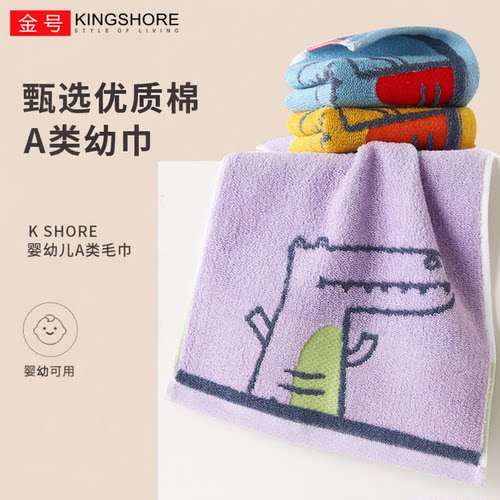 金号儿童毛巾宝宝纯棉可爱卡通