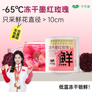 芊芳源云南墨红玫瑰花茶干玫瑰一杯一朵冻干花冠泡水大朵食用玫瑰
