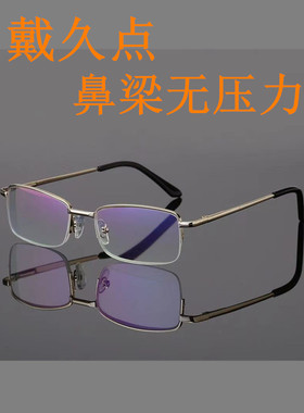 超轻高清老花眼镜男女款中老年时尚舒适直板老光镜便携半框老花镜