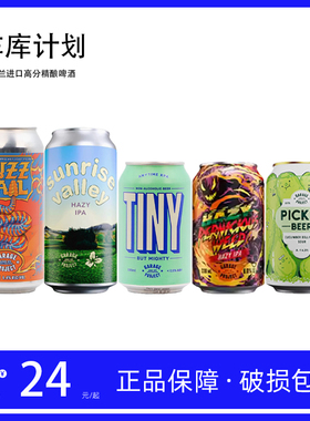 新西兰车库计划浑浊毒草IPA响尾蛇西海岸黑麦莳萝泡菜精酿啤酒