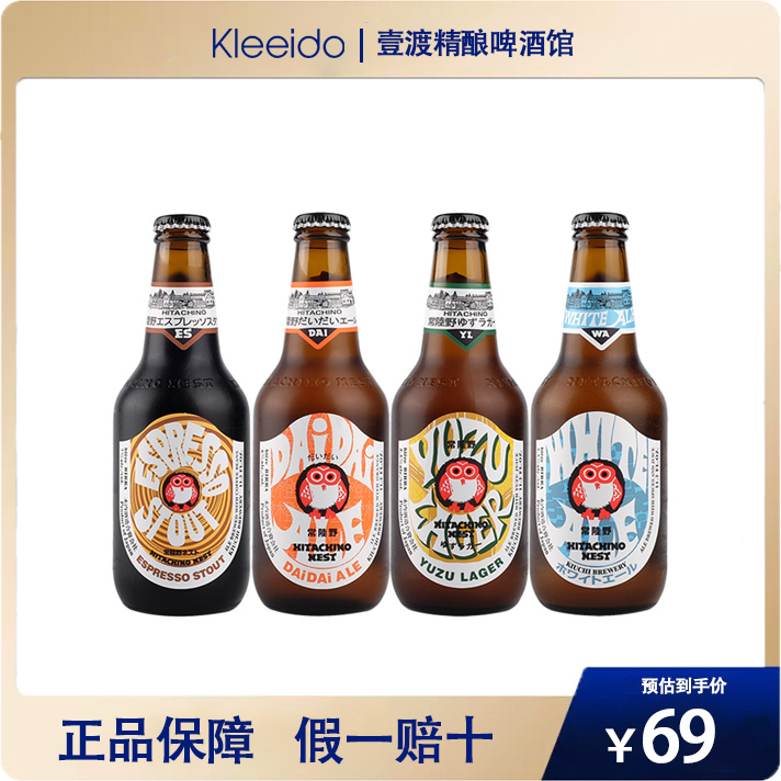 日本进口常陆野猫头鹰Hitachino精酿啤酒小麦世涛白啤酒330ml*6瓶