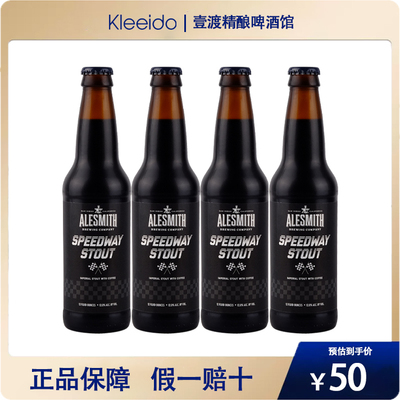 艾尔史密斯330ml美国精酿啤酒