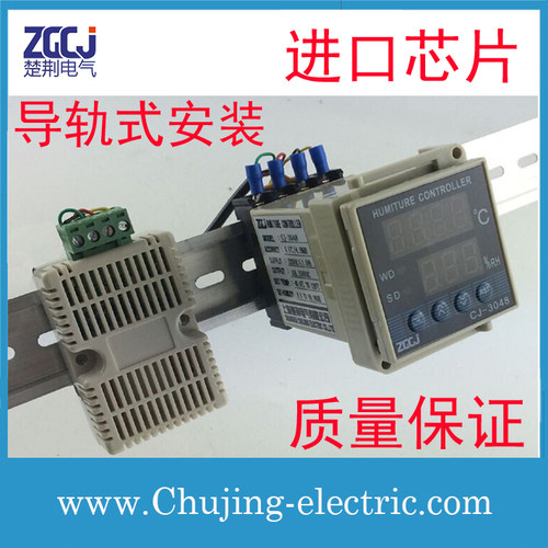 CJ-3048温度-40～120℃，湿度0～99.9%RH 导轨式温湿度控制器
